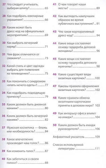 Упражнения для каллиграфического написания прописных букв / 10-е изд. - фото 3
