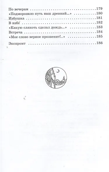 Лирика - фото 6