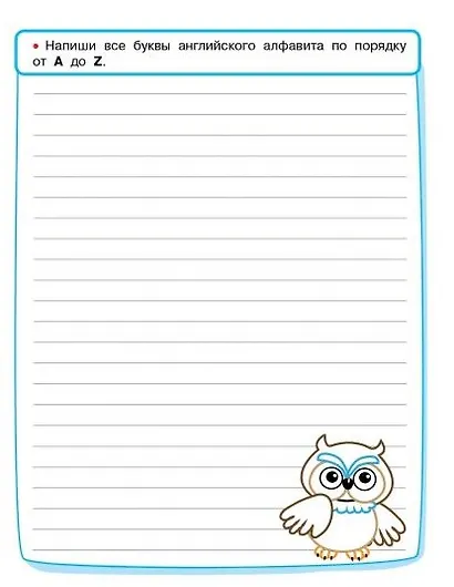 Прописи. English. Занимаемся на каникулах - фото 5