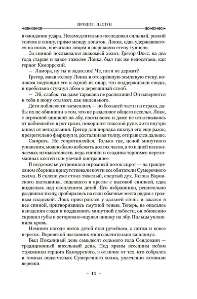 Республика воров - фото 13