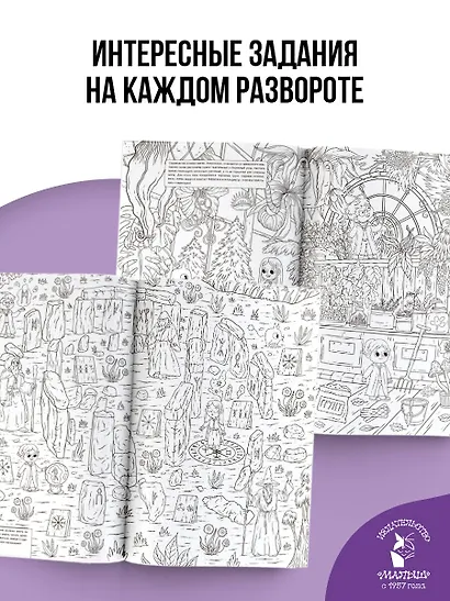 В школе волшебства - фото 5