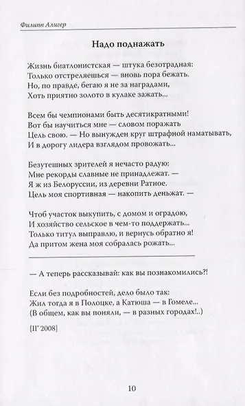 Название книги - фото 8