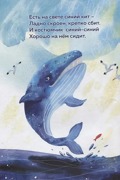 Синяя сказка - фото 2