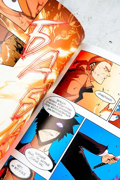 Поднятие уровня в одиночку. Том 3 (Solo Leveling). Манхва - фото 12