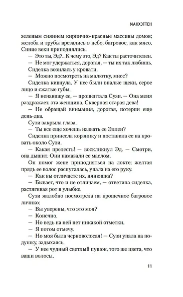 Манхэттен - фото 13