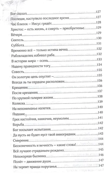 Сердцем говорю - фото 8