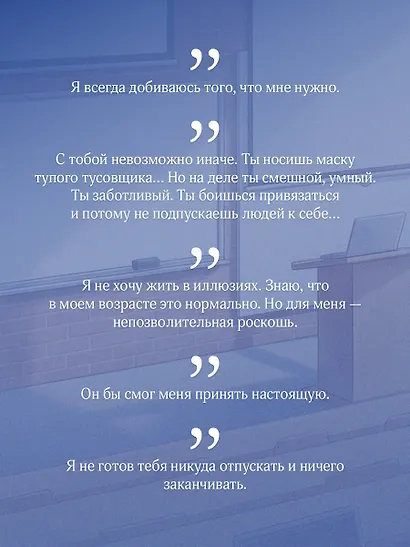 Глупые - фото 7