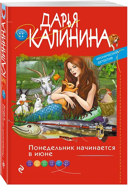Понедельник начинается в июне - фото 3
