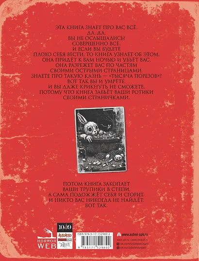 Личики. Темные сказки - фото 2