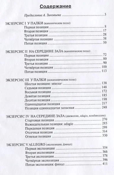 Полное собрание сочинений в 15 томах. Том 8. Тарантелла - фото 2
