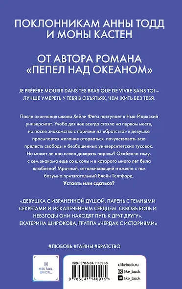 Оттенки моего безумия - фото 2