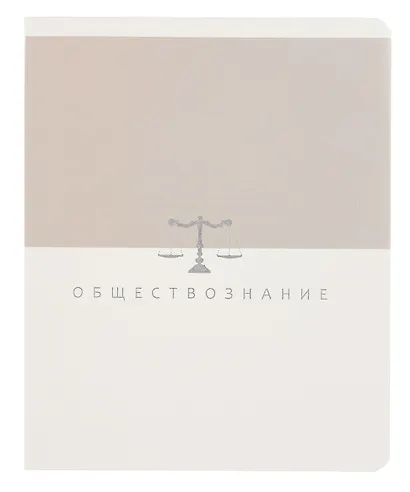 Тетрадь 48 листов, клетка, "Shades. Обществознание" - фото 1