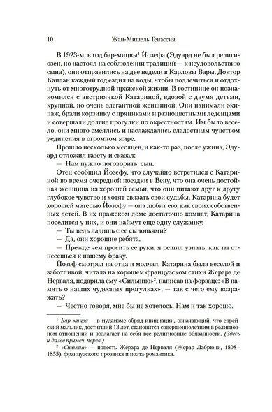 Удивительная жизнь Эрнесто Че - фото 10