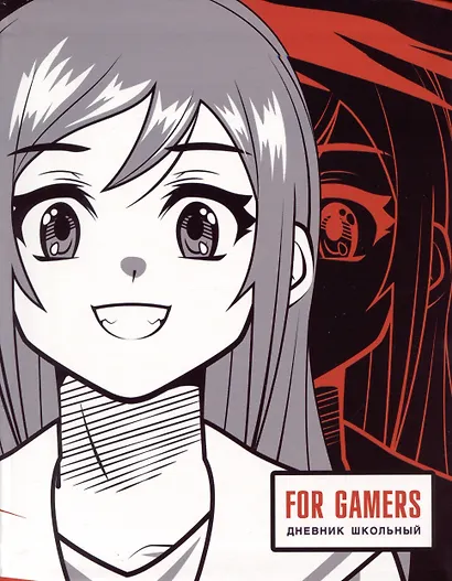 Дневник для средних и старших классов Listoff, "For Gamers. 3 (23)" - фото 1