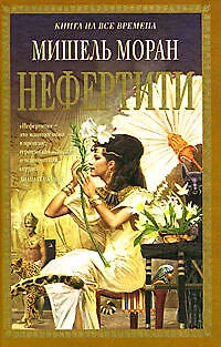 Нефертити - фото 1