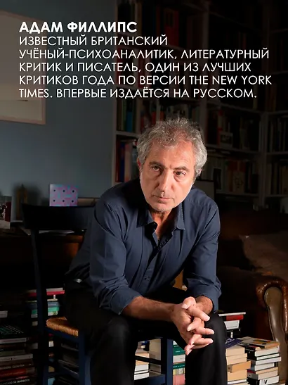 Право сдаться. 7 эссе о реальной свободе выбора - фото 6
