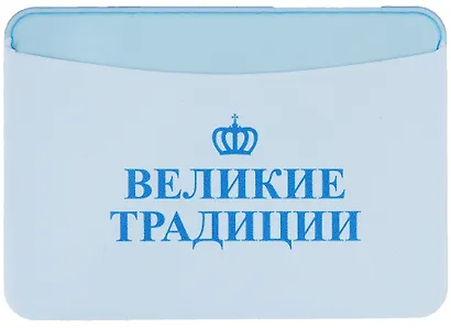 Чехол для карточек горизонтальный СПб Петр I (ДКГ2019-32) - фото 1