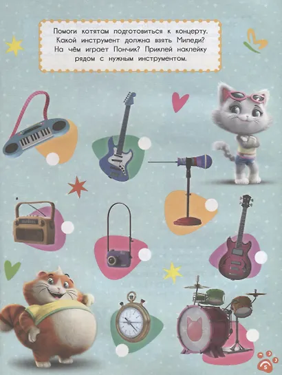 Книжка-мозаика с наклейками "44 котенка" - фото 3