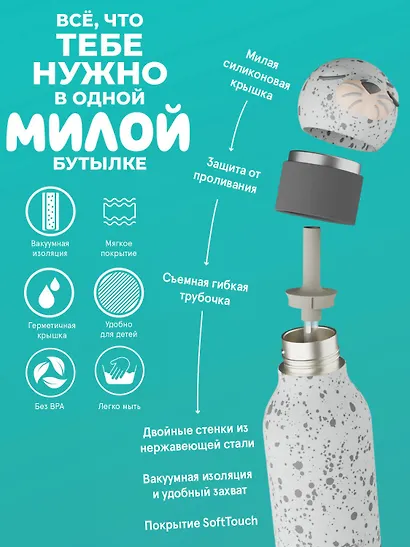 Бутылка для холодных и горячих напитков Asobu Bestie Тюлень (460 мл) (69762) - фото 5