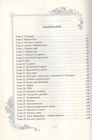 Любящий Вас Сергей Есенин - фото 2