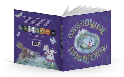 Сказочное Поволжье - фото 15