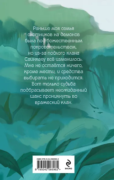 Что ты несешь с собой. Книга 1 - фото 2