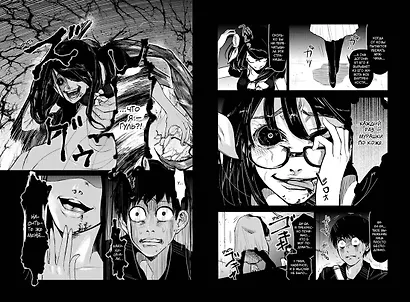 Токийский гуль. Книга 1 - фото 10