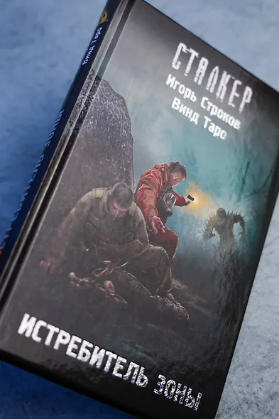 Истребитель Зоны - фото 7