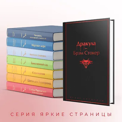 Дракула - фото 6