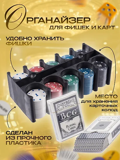 Набор для покера - фото 4