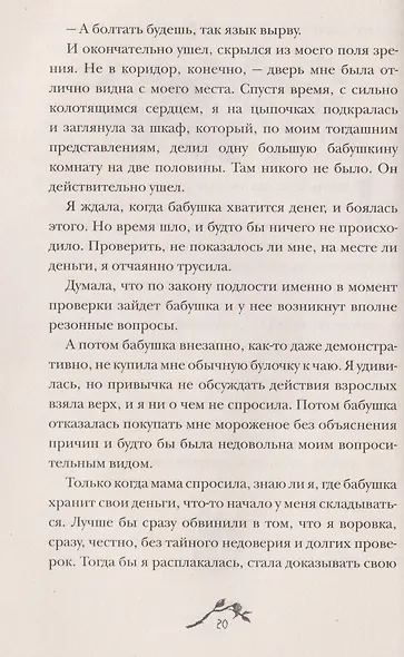 Нежили-небыли - фото 5