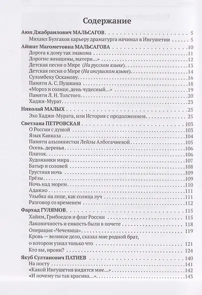 Под небом единым - фото 3