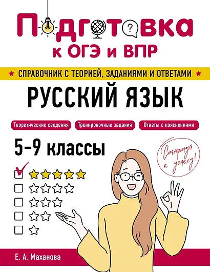 Русский язык - фото 1