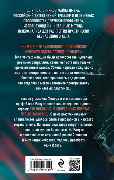 Виниловый ад - фото 2