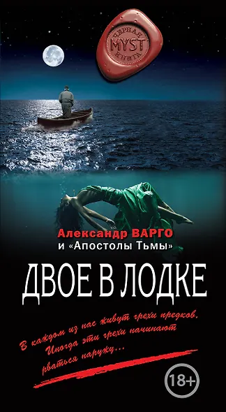 Двое в лодке - фото 1