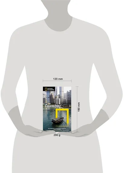 Гонконг: Путеводитель - фото 3