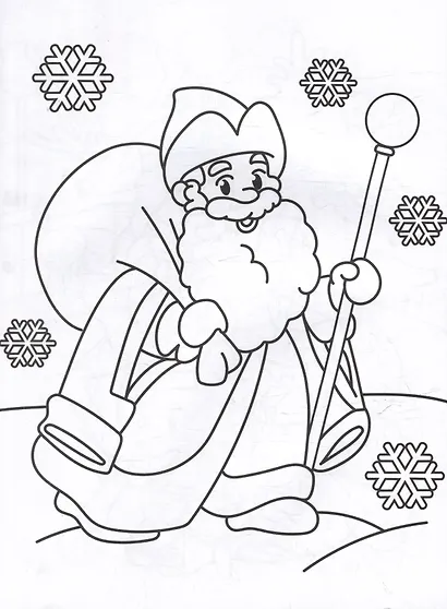 Новогодняя раскраска. Подарок от Деда Мороза - фото 3