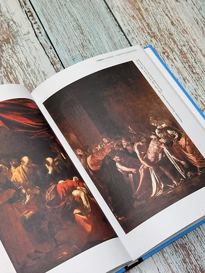 Искусство для пацанчиков. По полочкам - фото 4