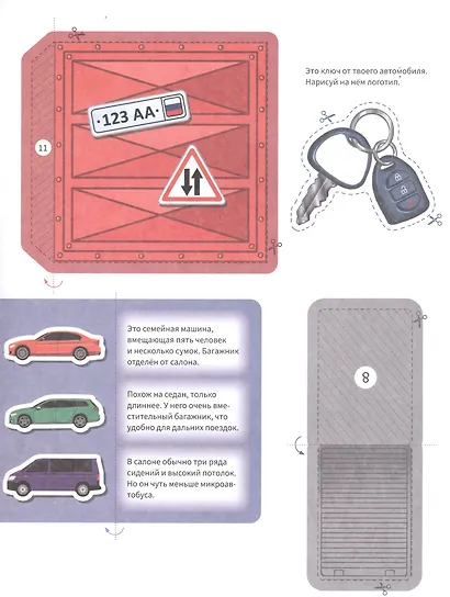 Транспорт - фото 4