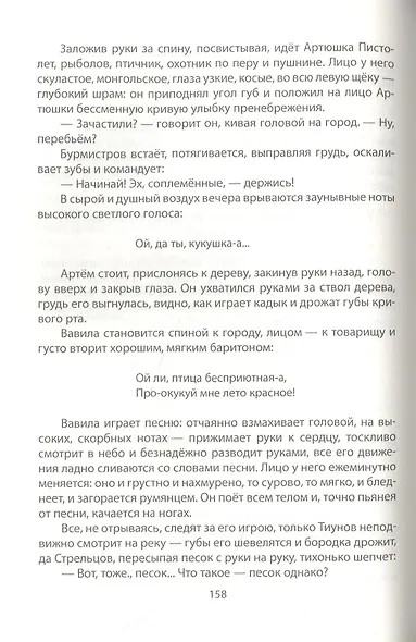 Россия между дикостью и произволом. Заметки русского писателя - фото 5
