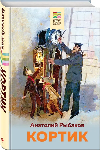 Кортик - фото 3