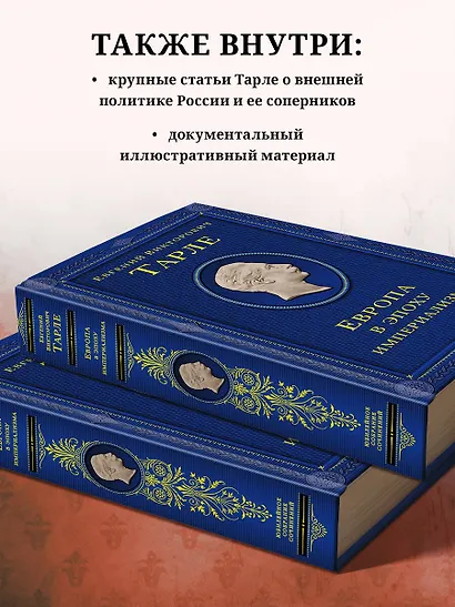 Европа в эпоху империализма - фото 6