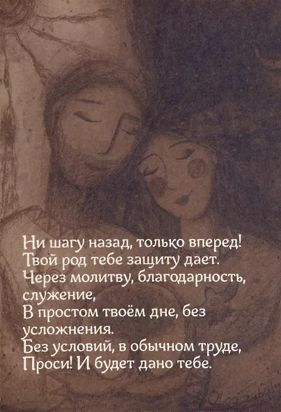 "Послания мужчин твоего рода". Метафорические открытки - фото 6
