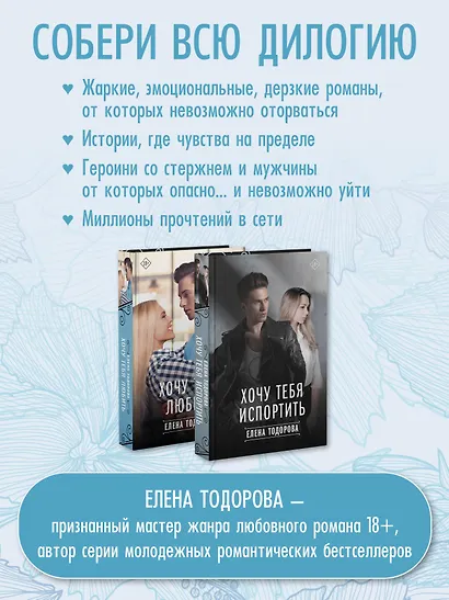 Хочу тебя любить - фото 8