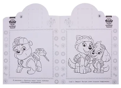 Р Наклей и раскрась НР № 19027 Щенячий патруль (+16 накл.) (м) (вырубка) - фото 3