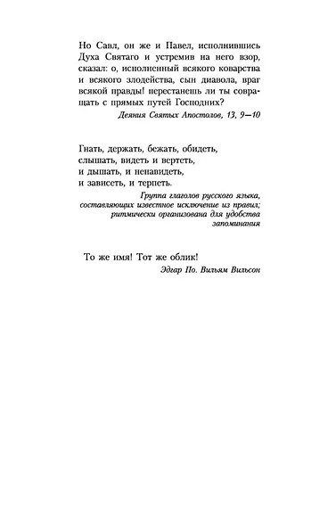 Школа для дураков - фото 10