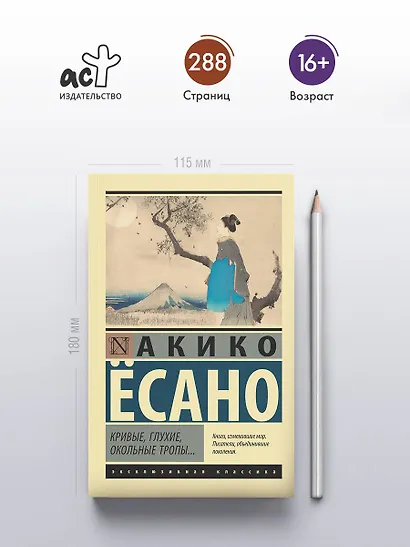 Кривые, глухие, окольные тропы… - фото 4