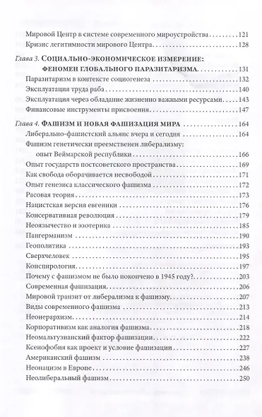 22.02.2022. Проект "Запад". Русская альтернатива. Комплект из 2-х книг - фото 7