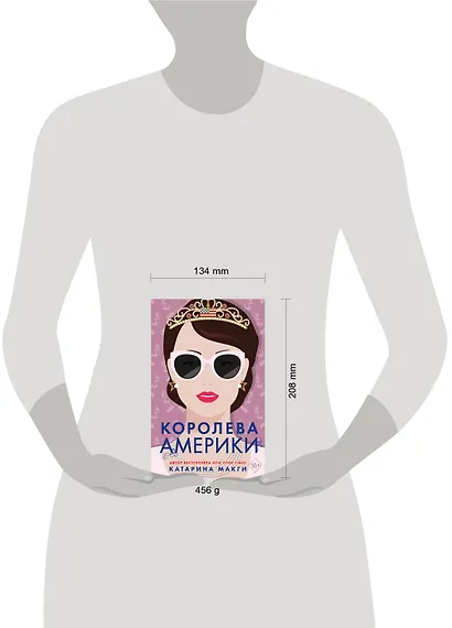 Королева Америки - фото 4