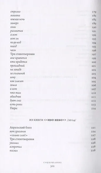 Однотомник - фото 6